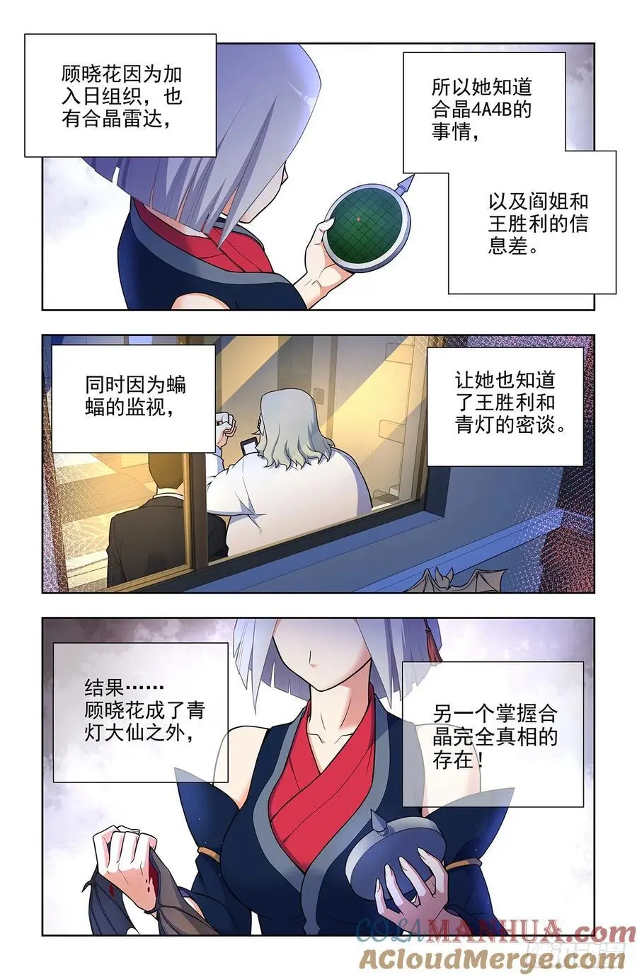 694，大家的精神状态都不太好 第17页
