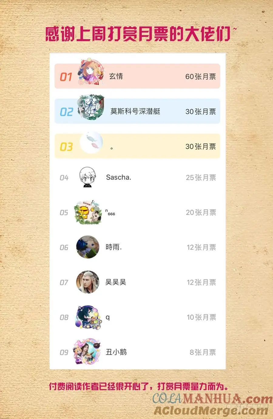 694，大家的精神状态都不太好 第19页