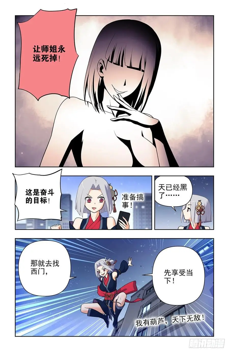 695，应声虫母 第2页