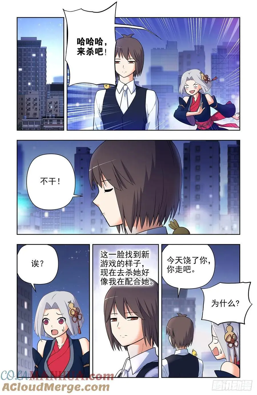 695，应声虫母 第3页
