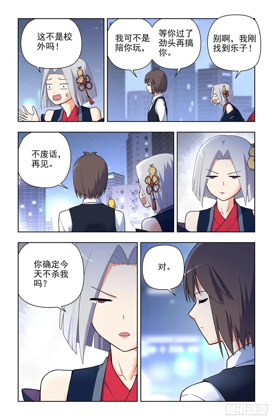 695，应声虫母 第4页