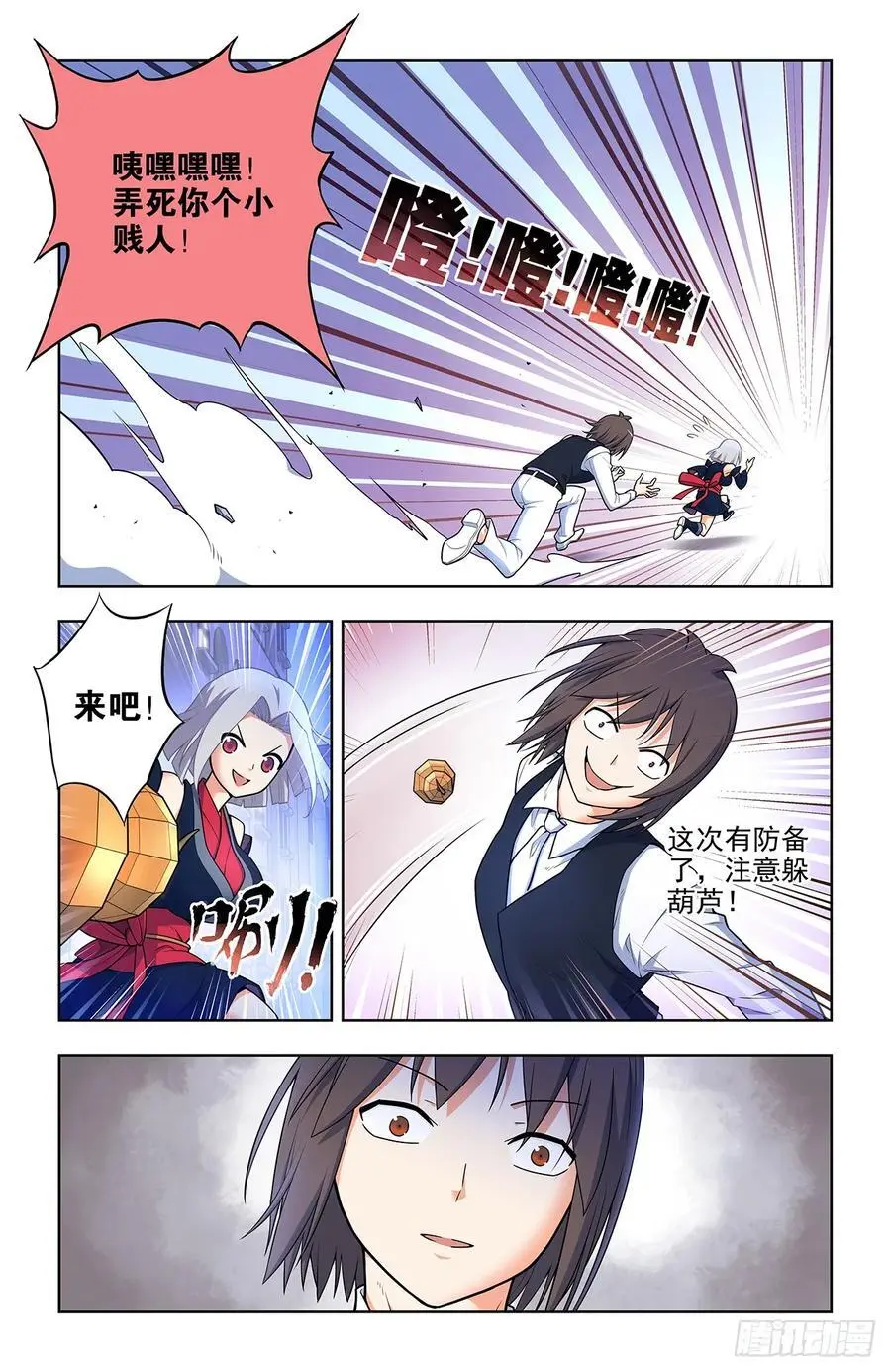 695，应声虫母 第6页