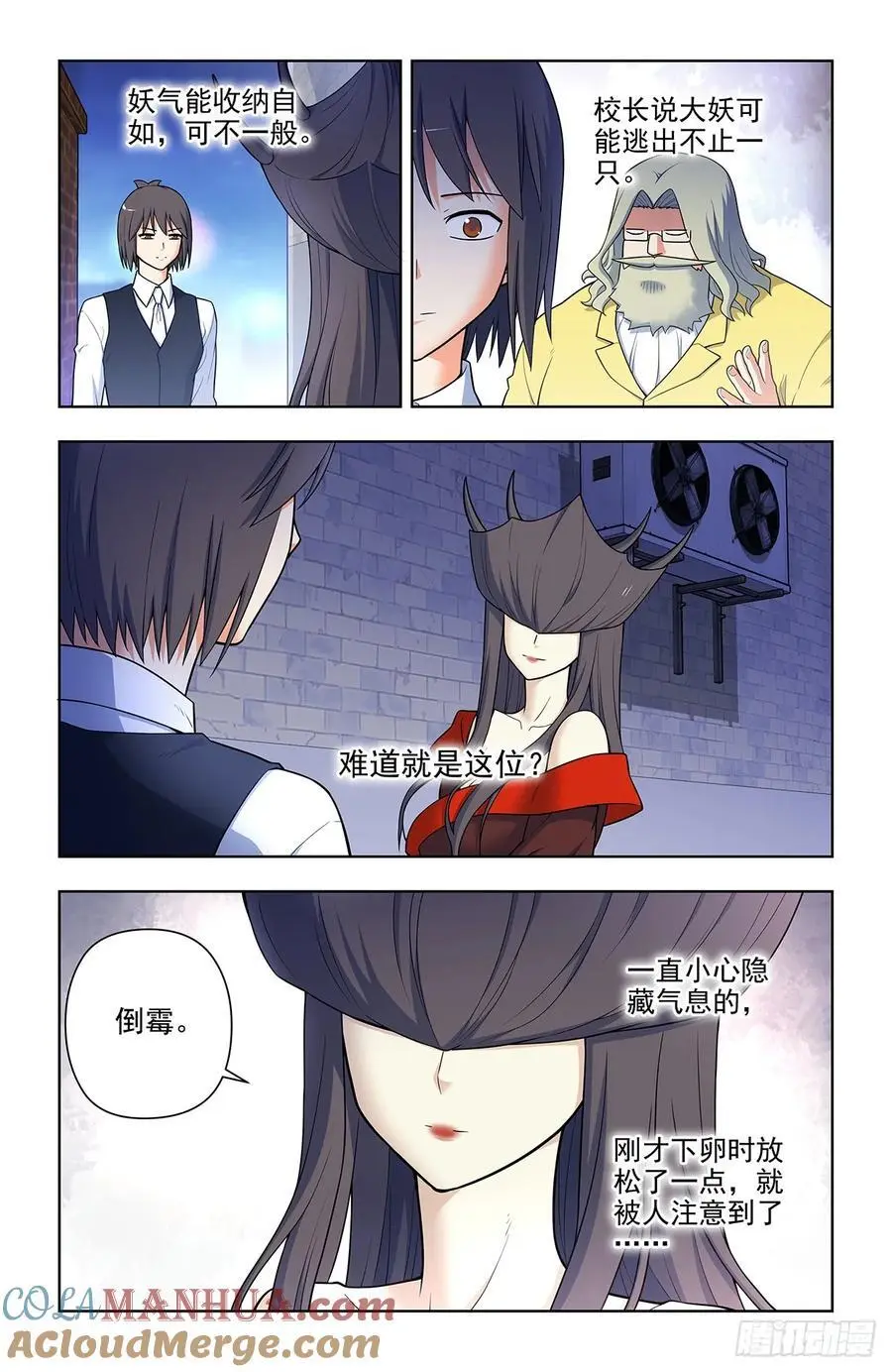 695，应声虫母 第9页