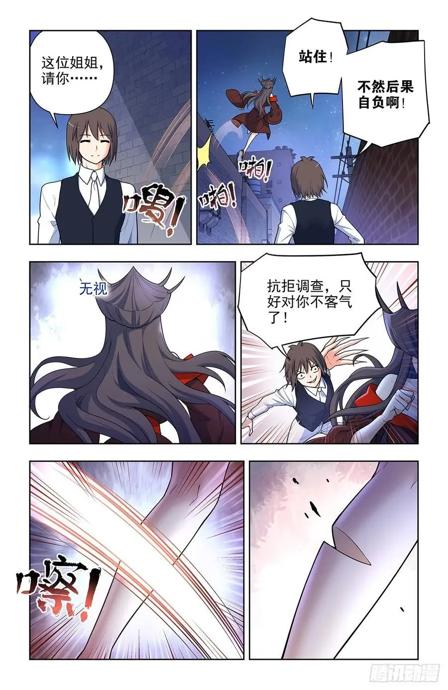695，应声虫母 第10页