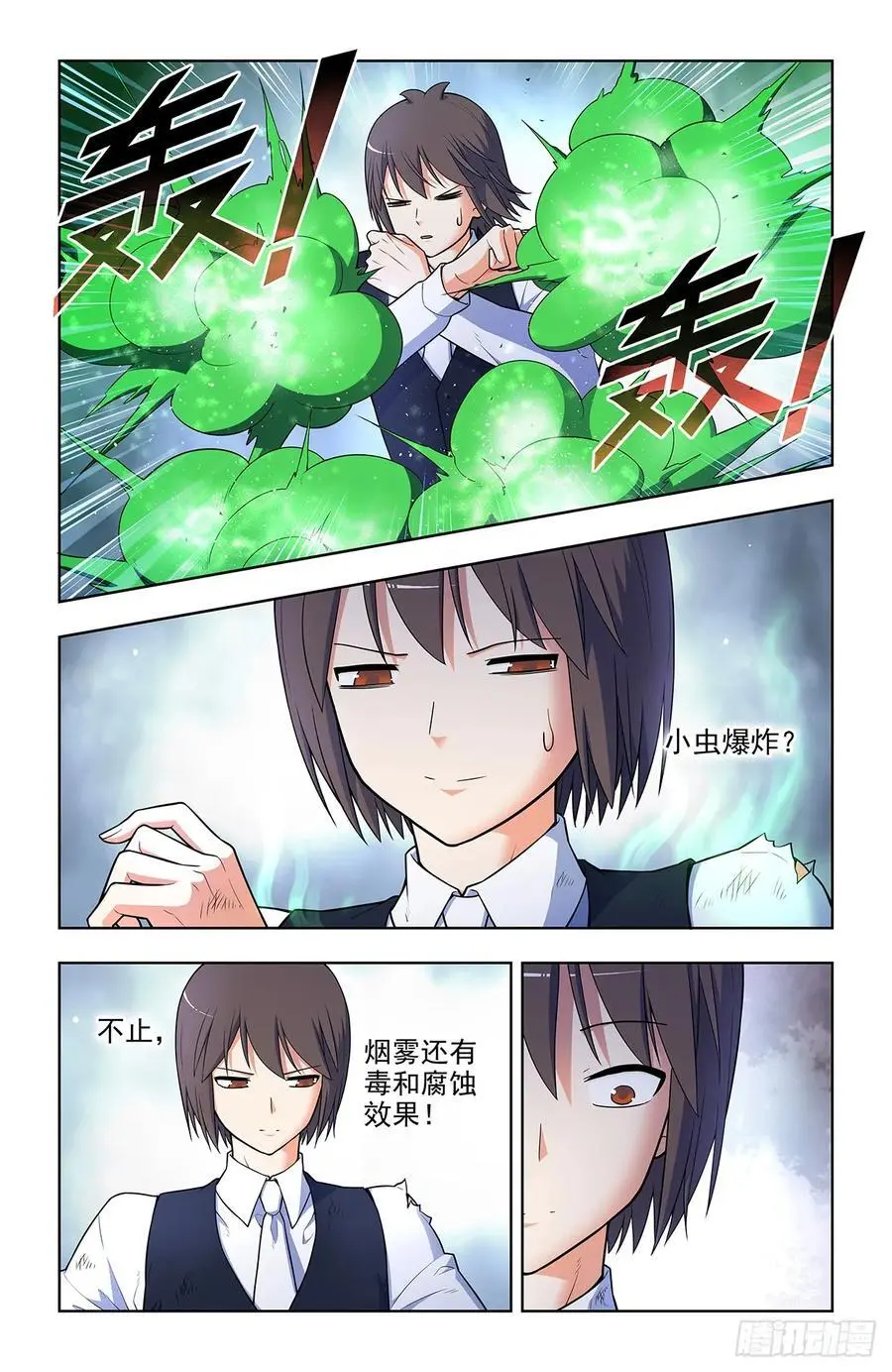 695，应声虫母 第12页