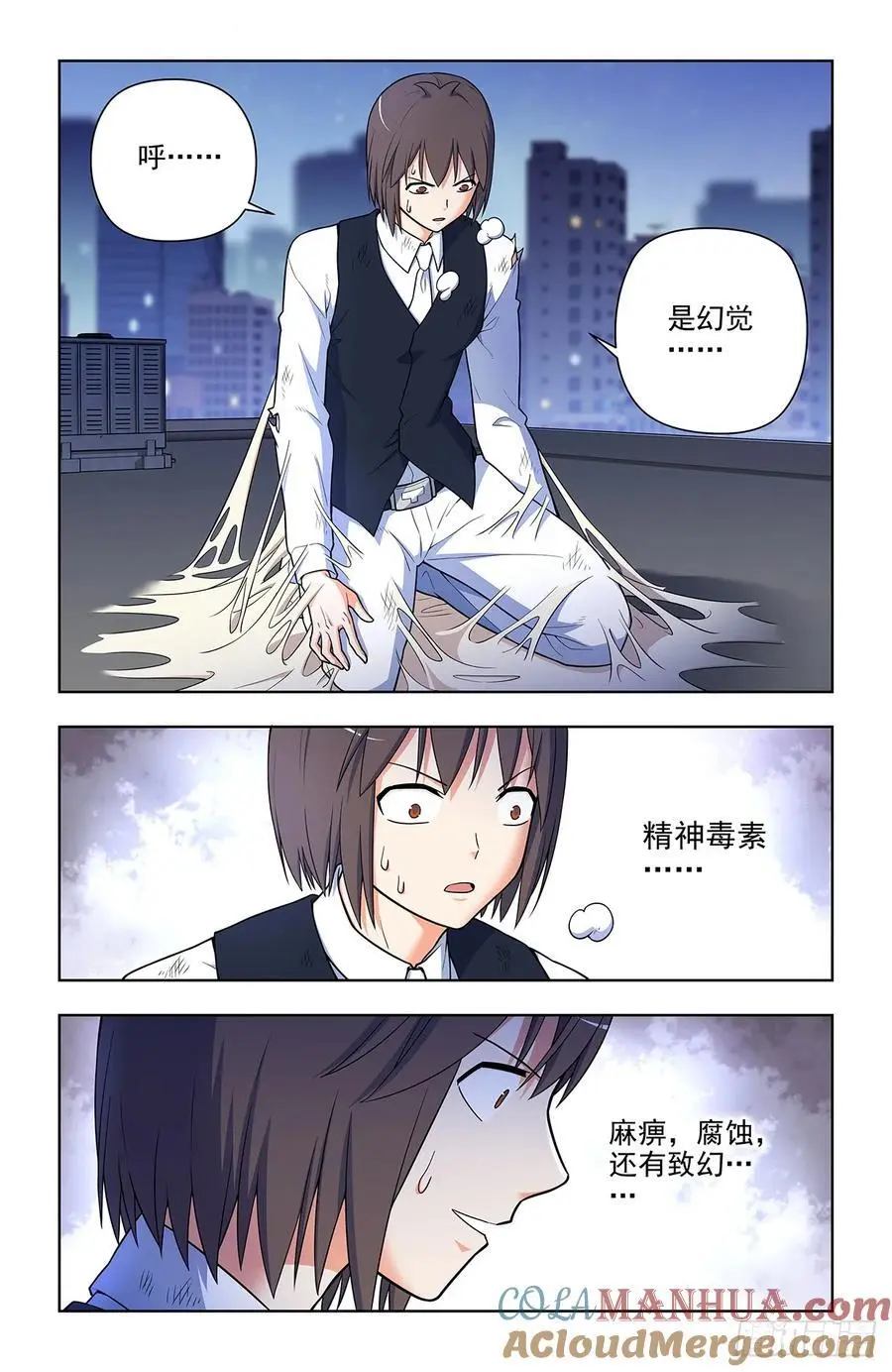 695，应声虫母 第15页