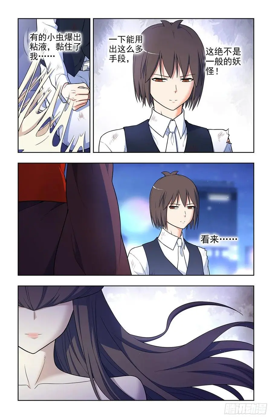 695，应声虫母 第16页