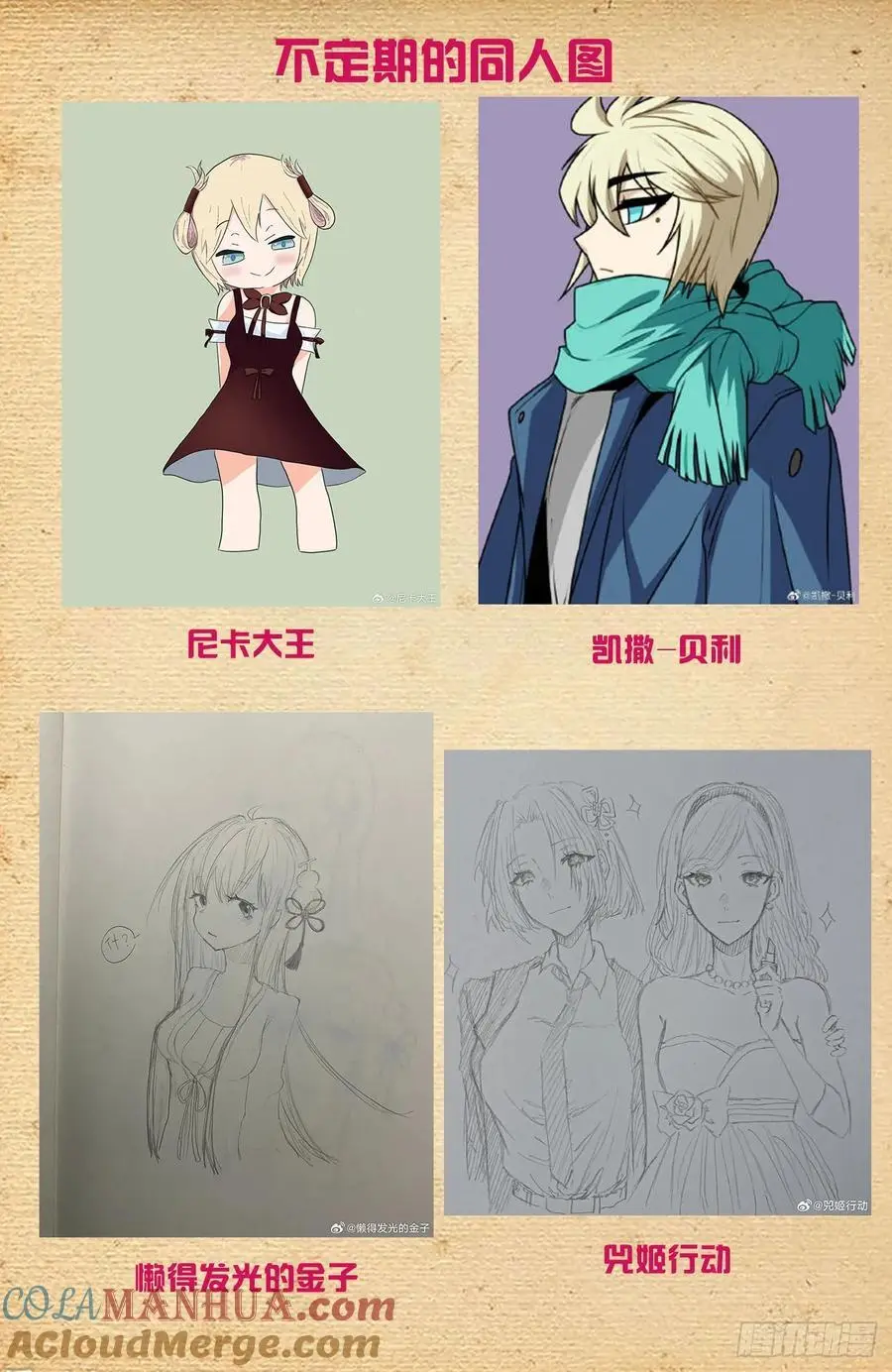 695，应声虫母 第19页