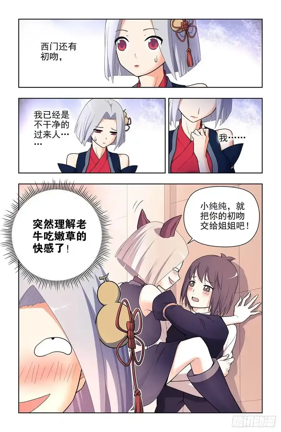 697，好久不见 第4页