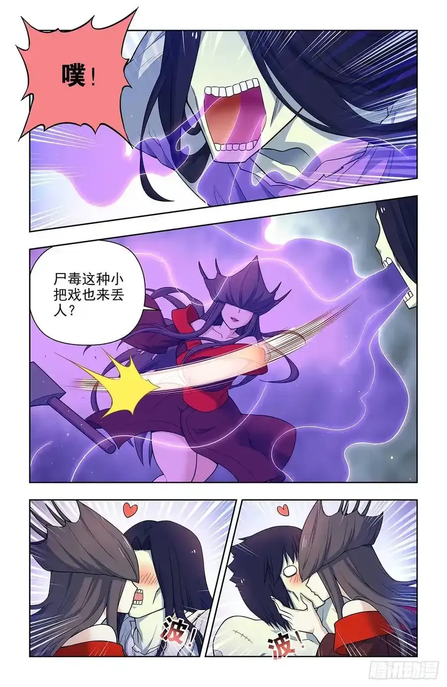 697，好久不见 第6页