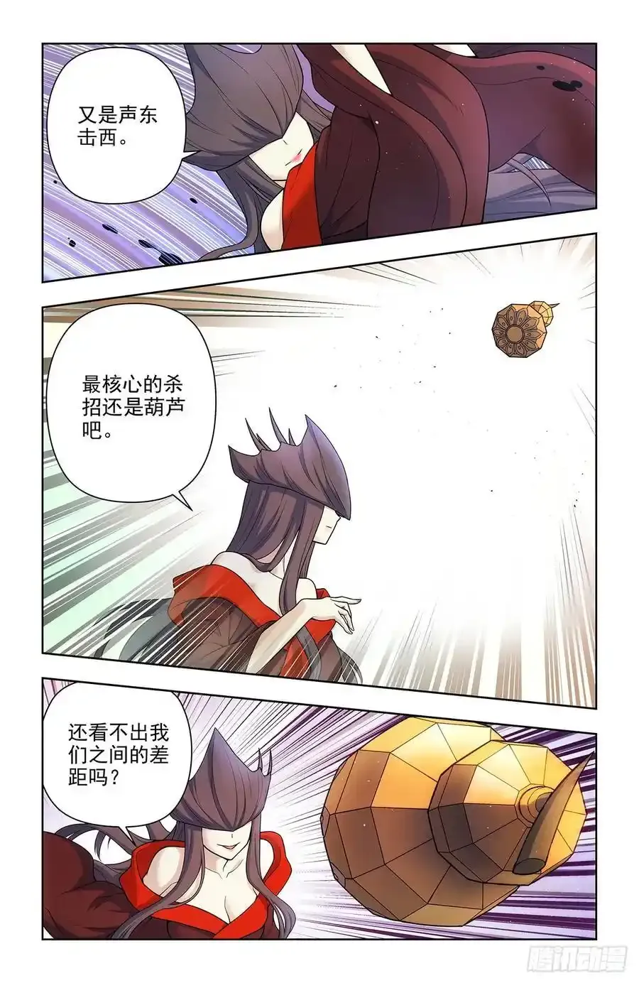 697，好久不见 第8页