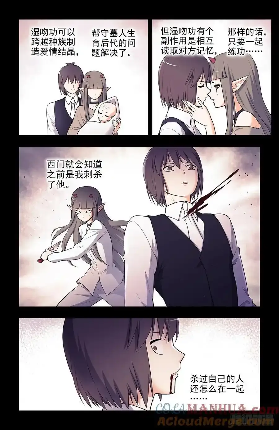 697，好久不见 第15页