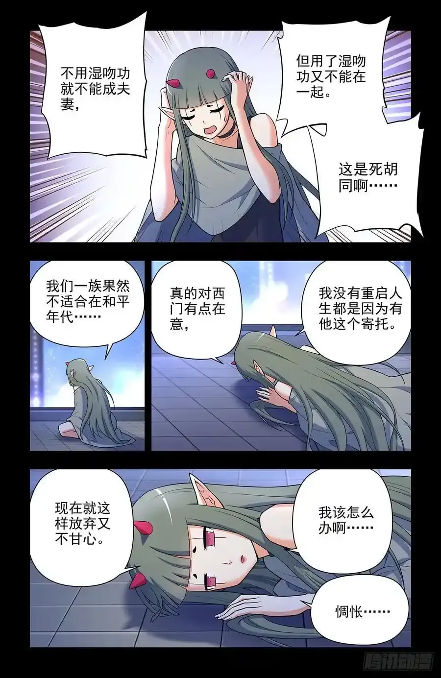 697，好久不见 第16页