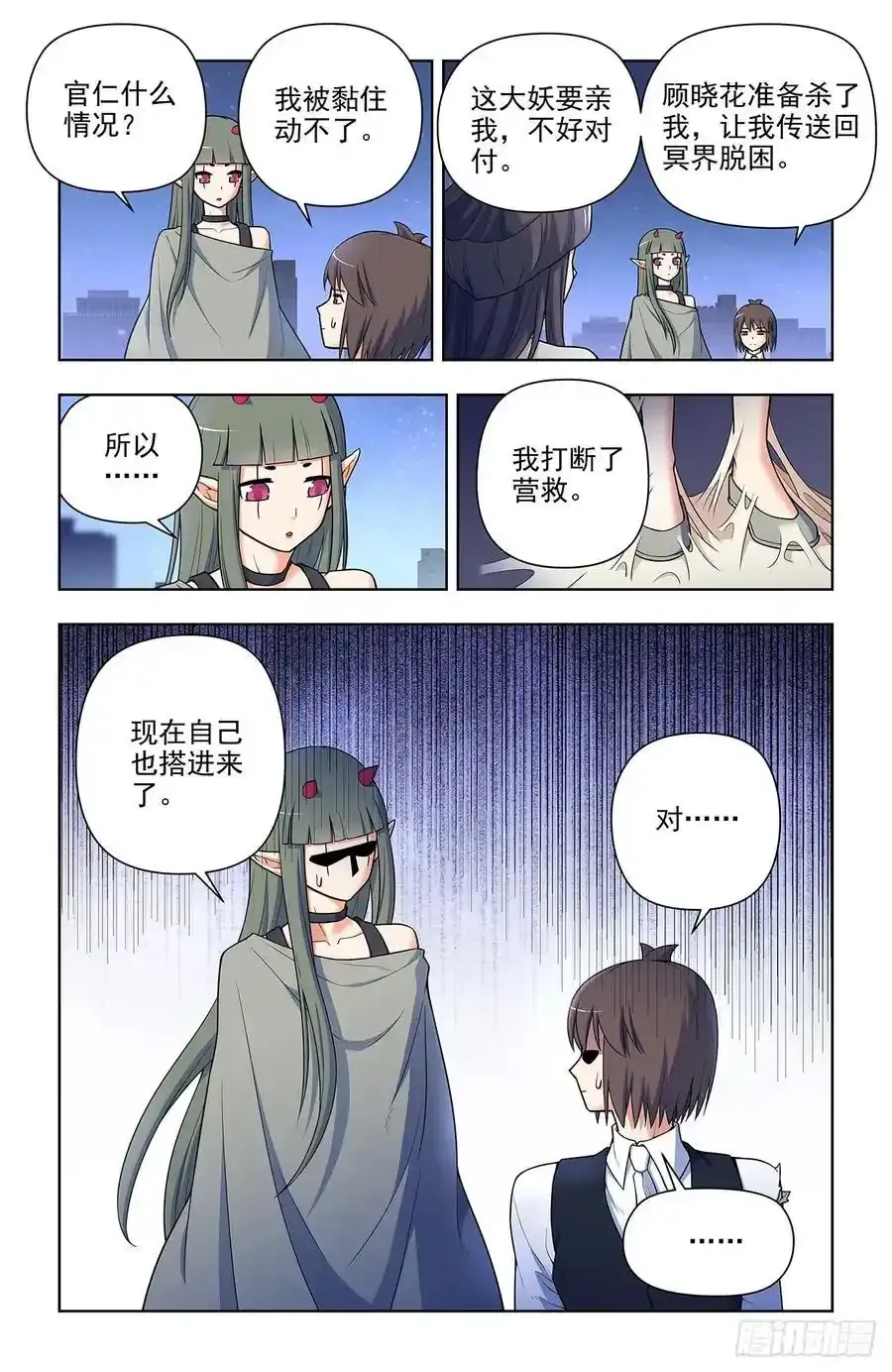 697，好久不见 第18页