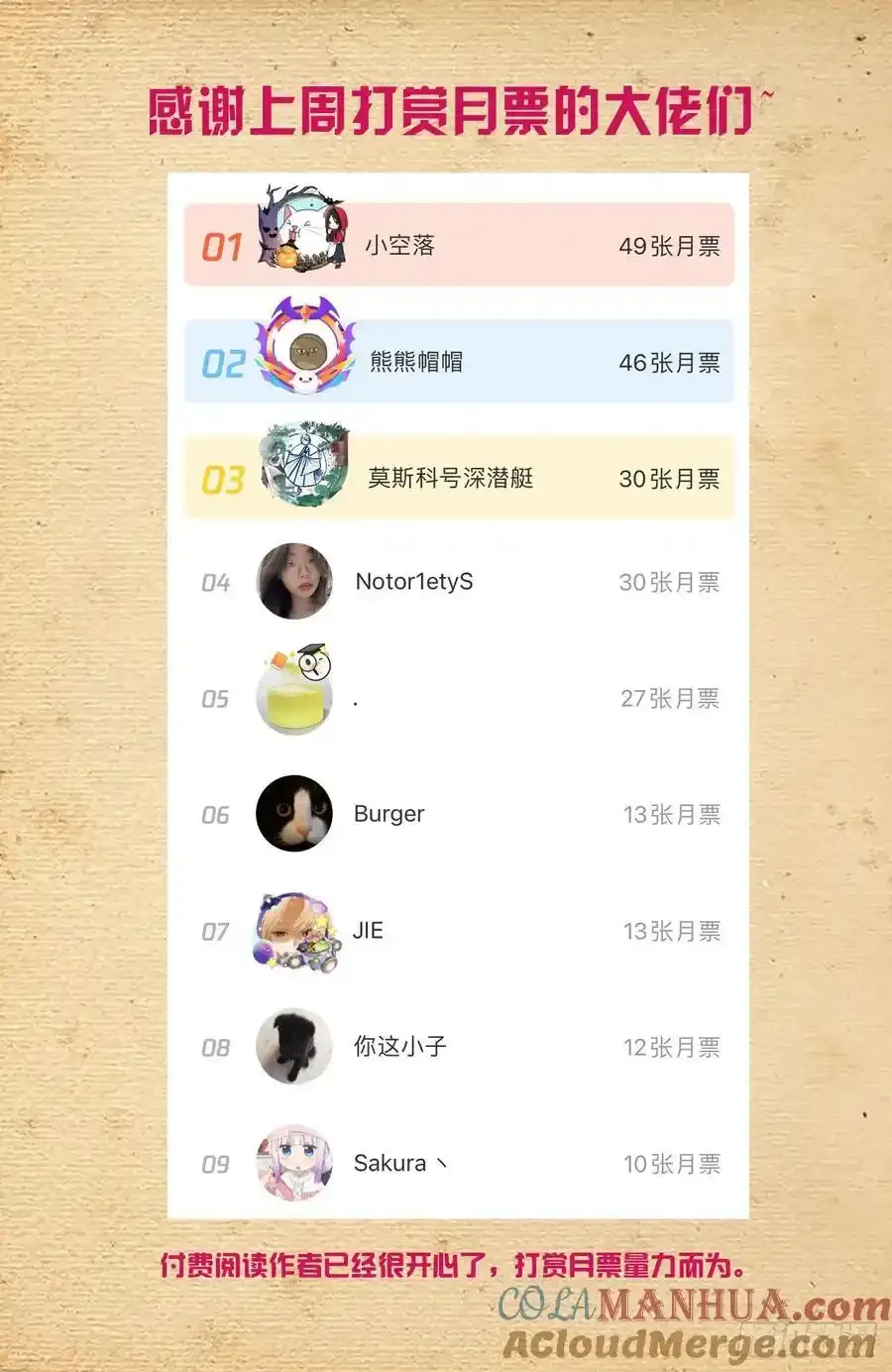 697，好久不见 第19页
