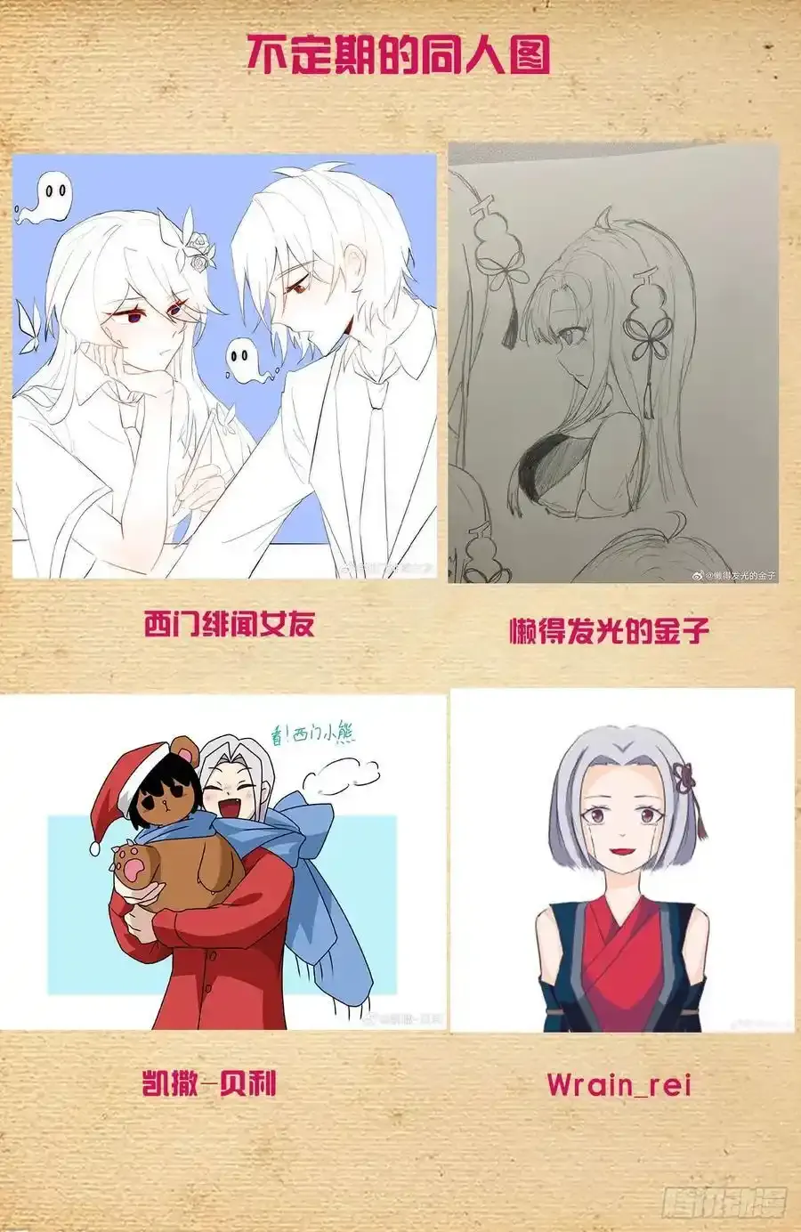 697，好久不见 第20页