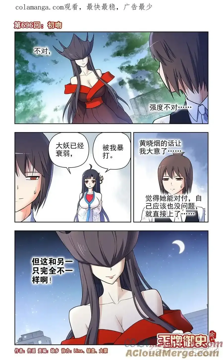 696，初吻 第1页