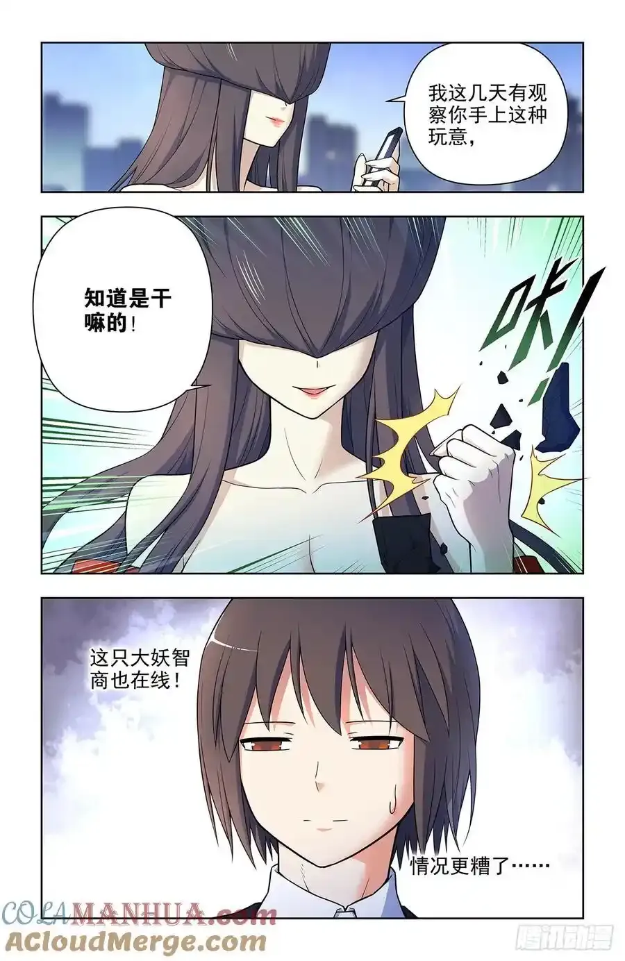 696，初吻 第3页