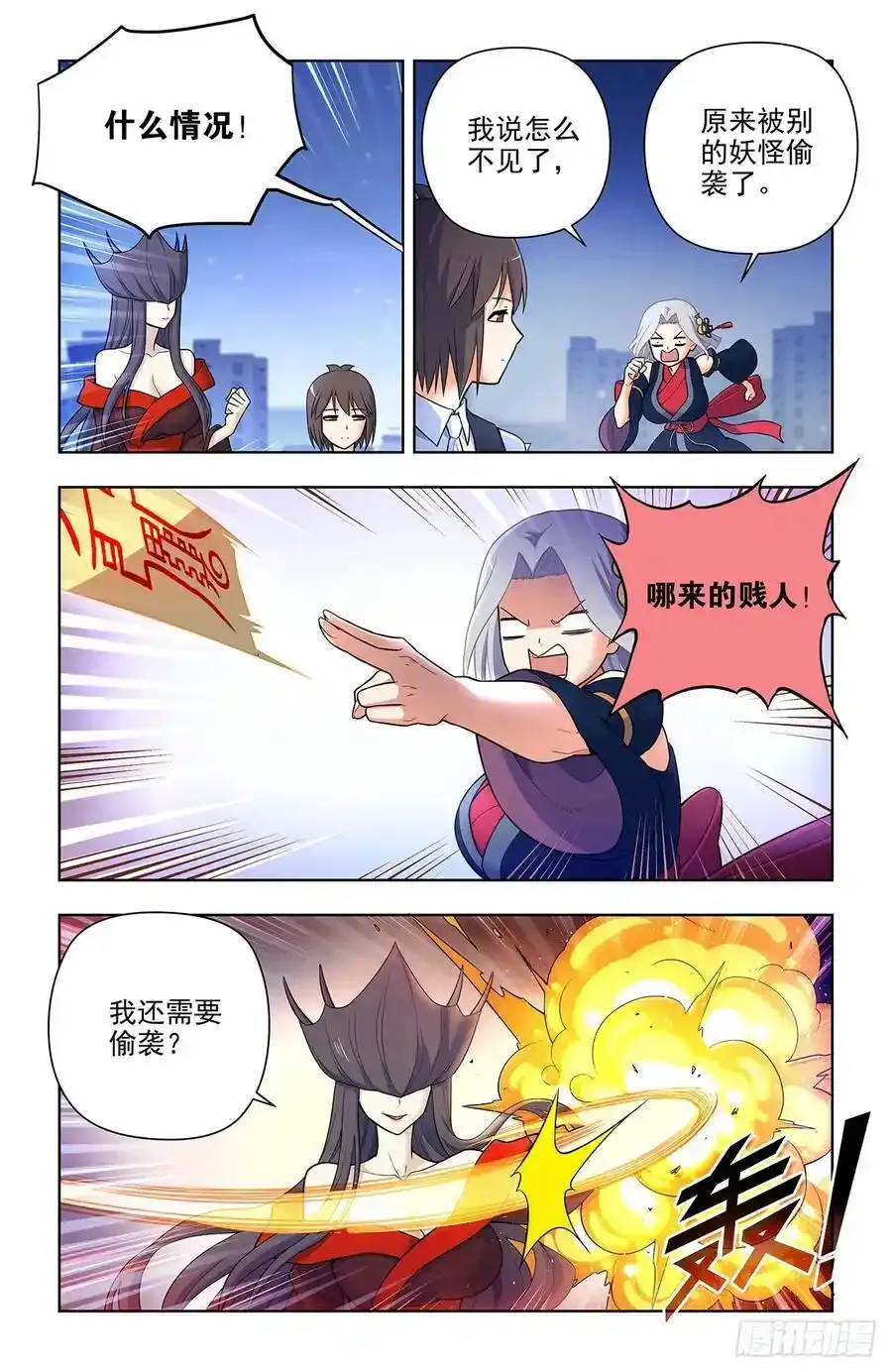 696，初吻 第4页