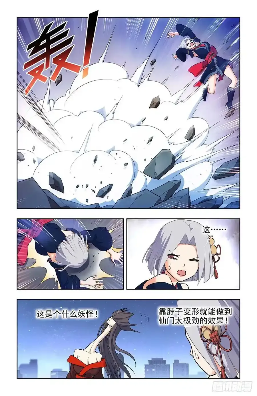 696，初吻 第8页