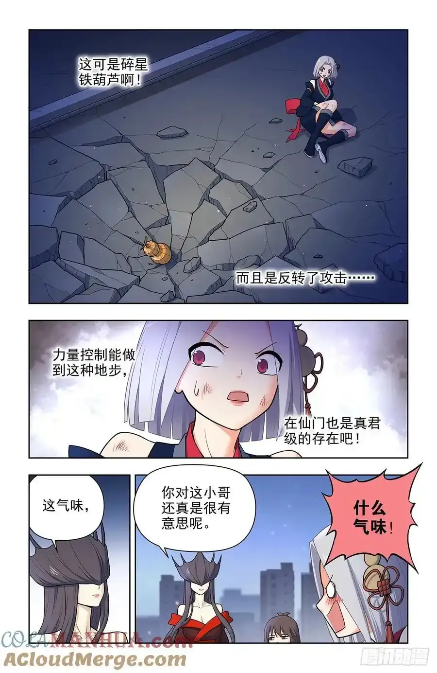 696，初吻 第9页