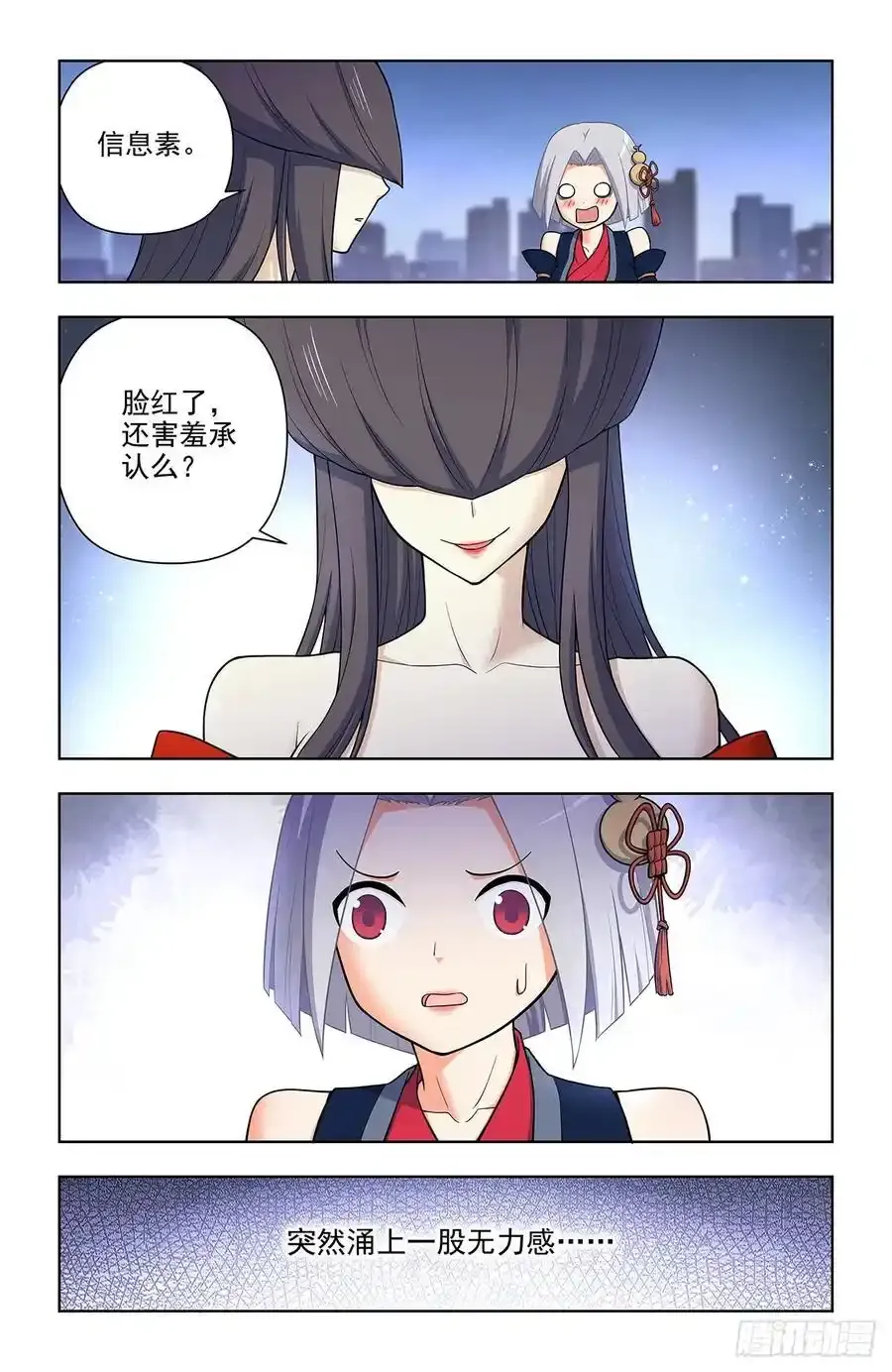 696，初吻 第10页
