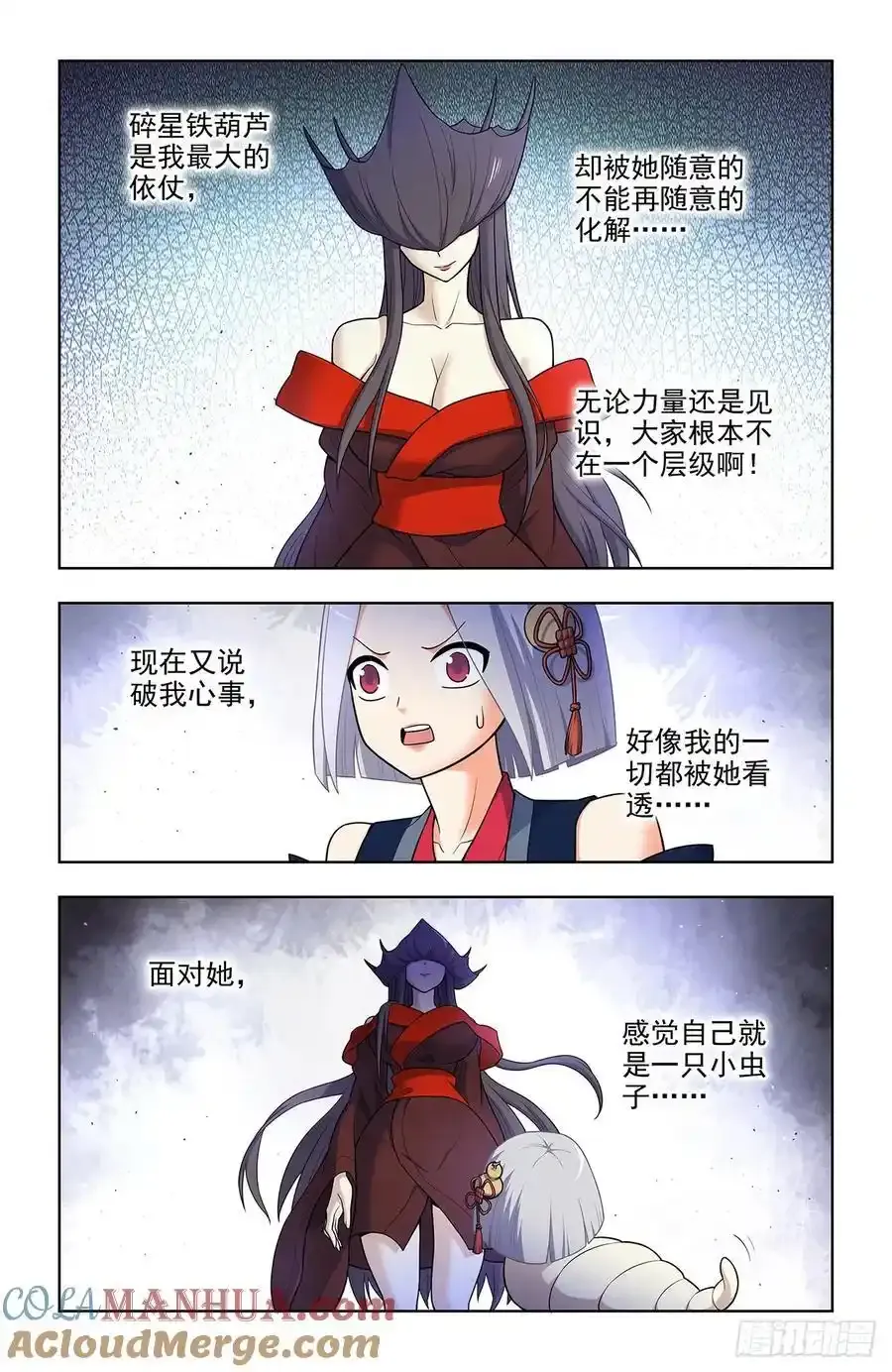 696，初吻 第11页