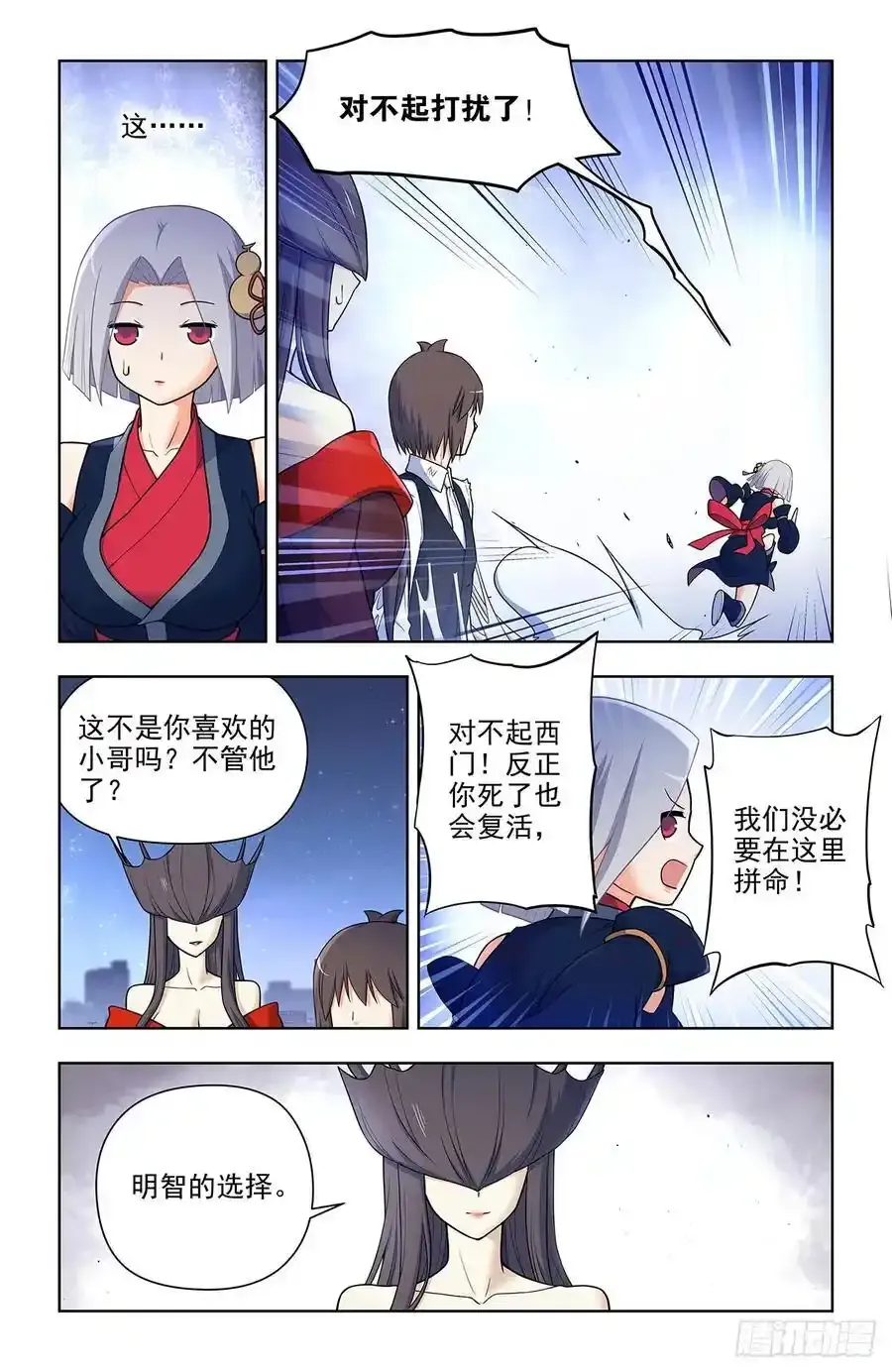696，初吻 第12页