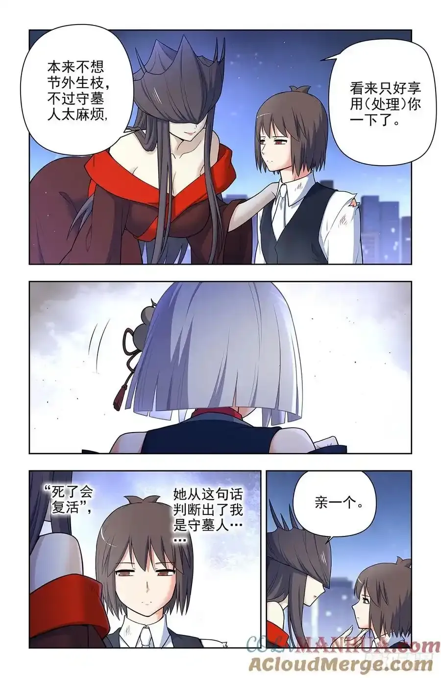 696，初吻 第13页