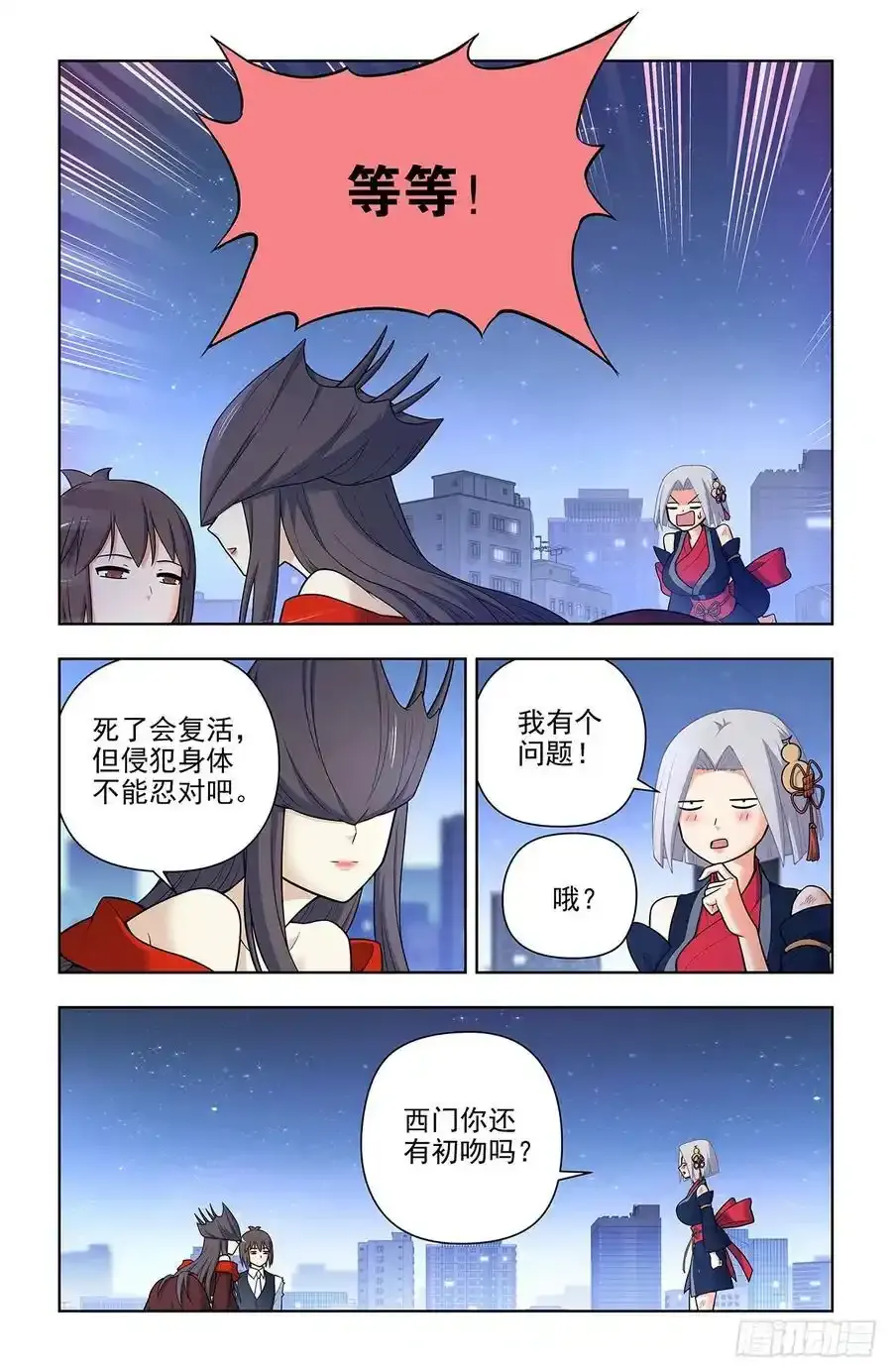 696，初吻 第14页