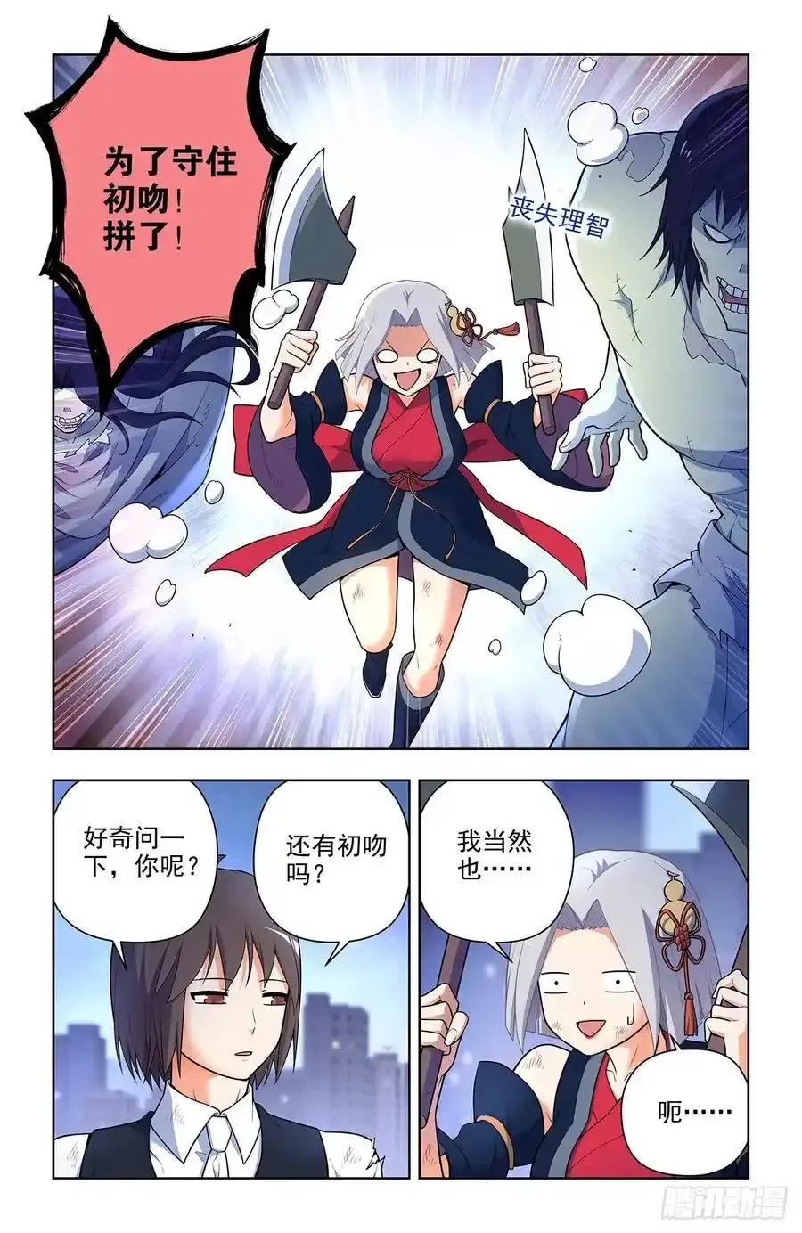 696，初吻 第16页