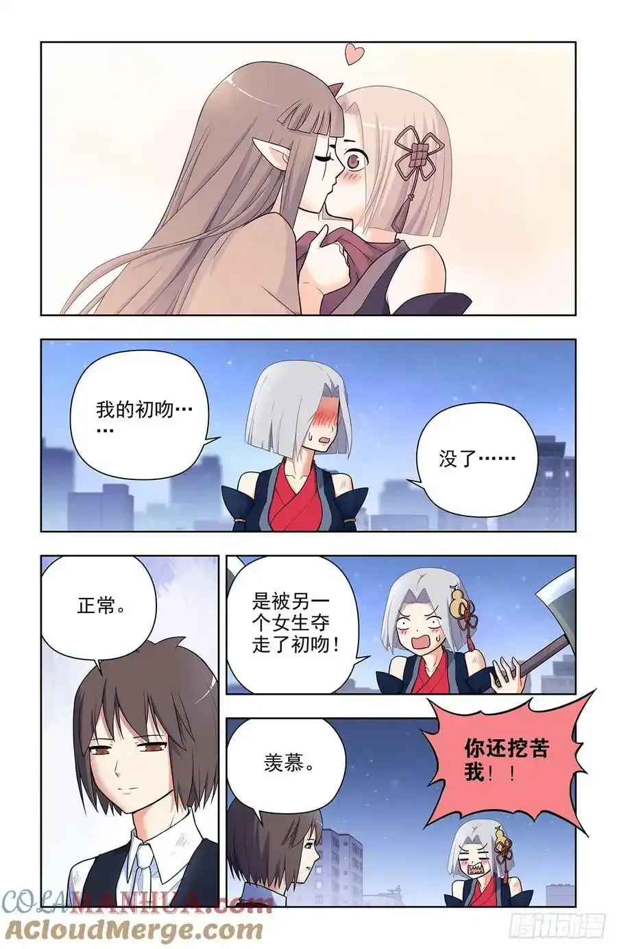 696，初吻 第17页
