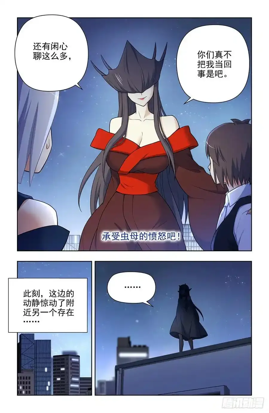 696，初吻 第18页