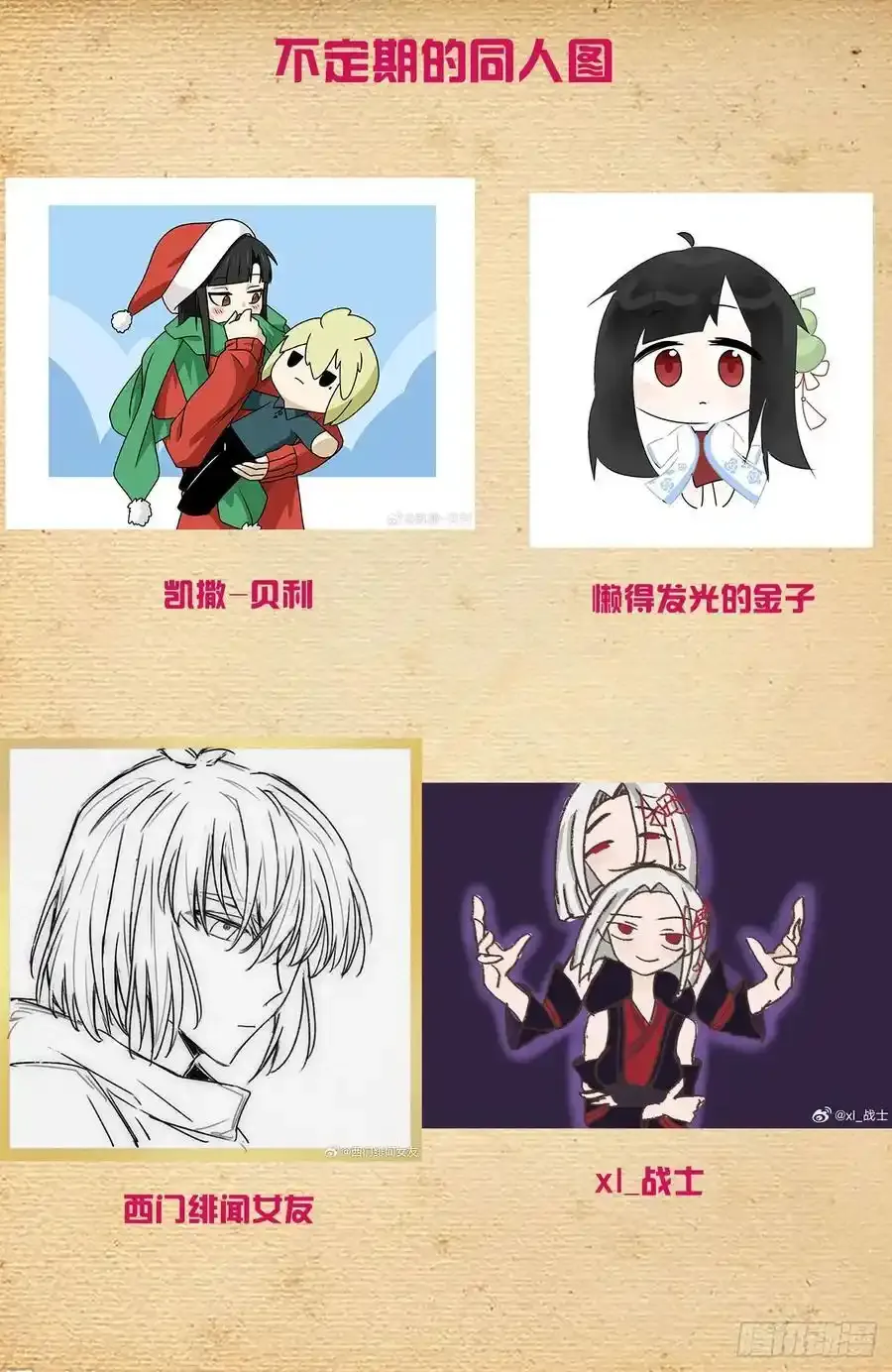 696，初吻 第20页