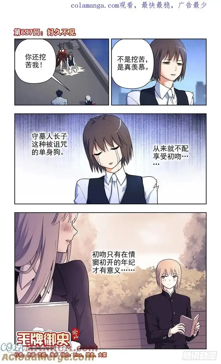 696，初吻 第23页