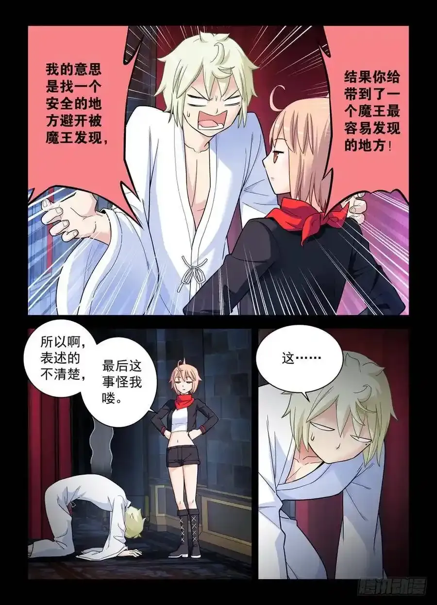 432，寝宫一夜 第3页