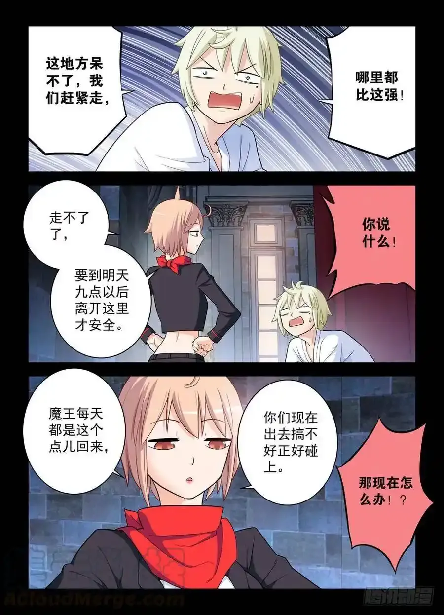 432，寝宫一夜 第4页