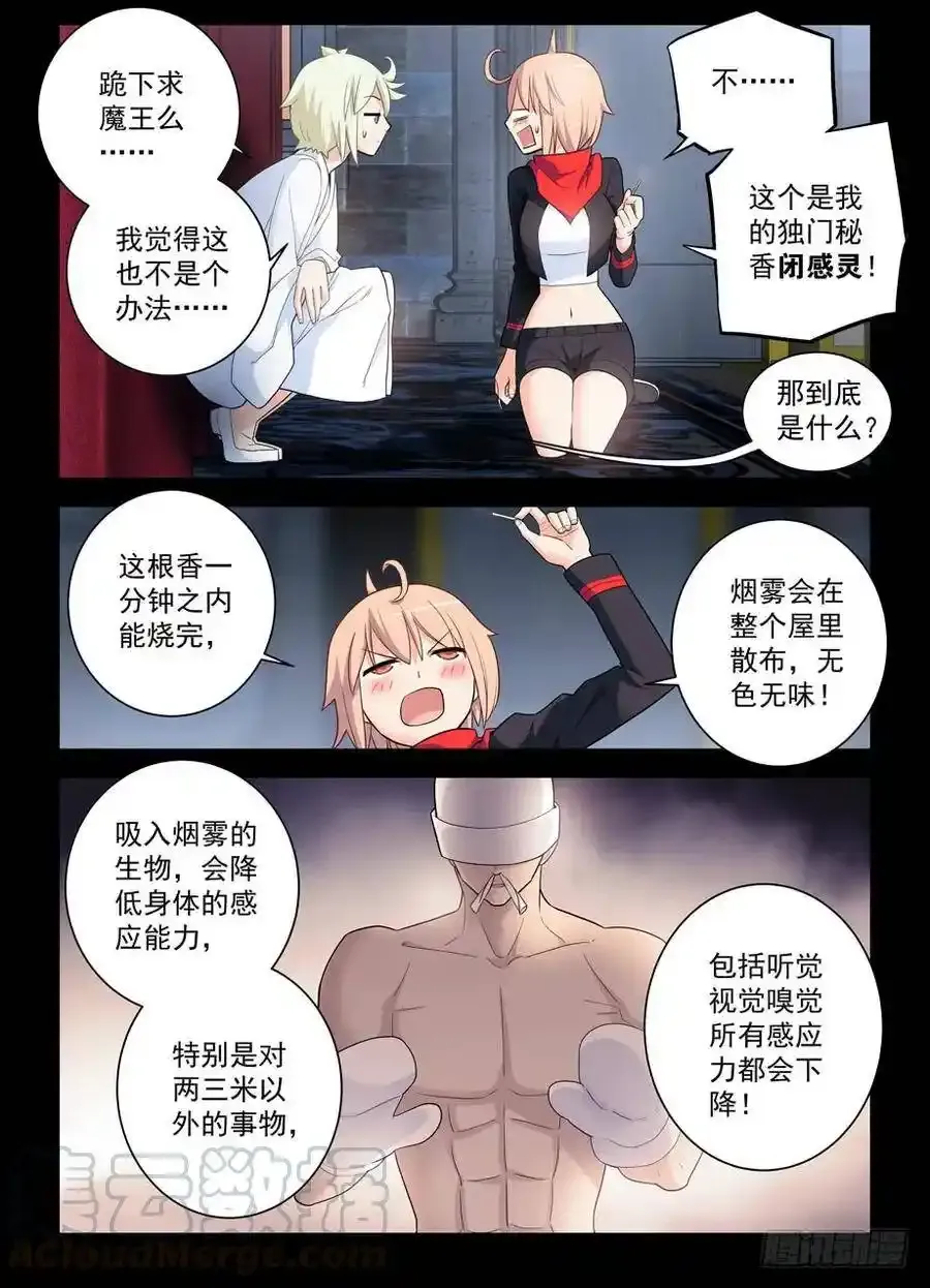 432，寝宫一夜 第7页