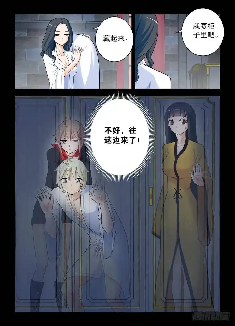 432，寝宫一夜 第15页