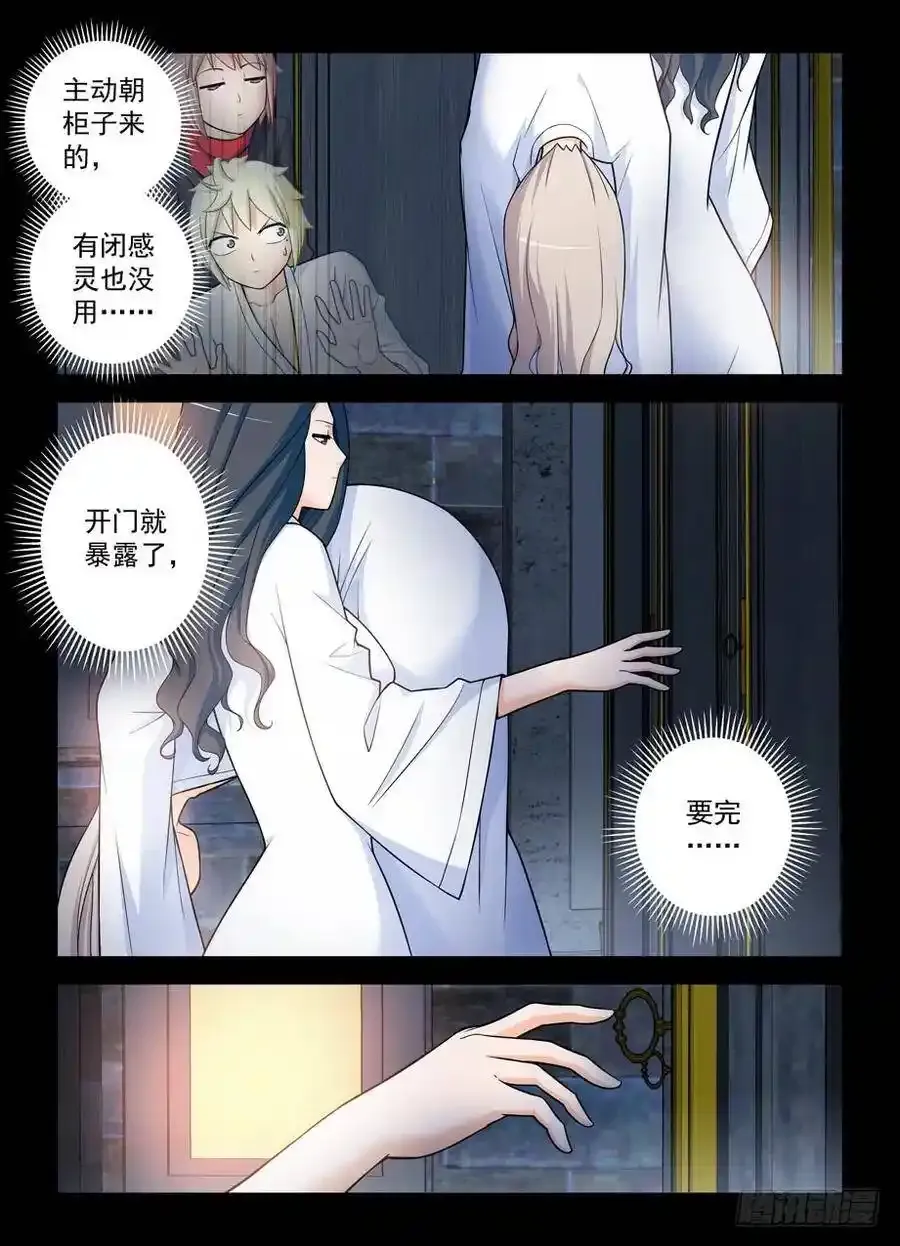 432，寝宫一夜 第18页