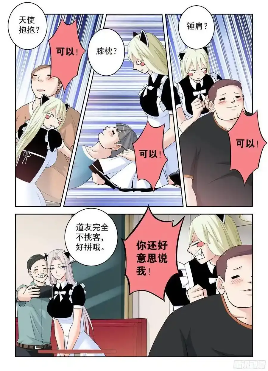 302，来者不拒！ 第4页