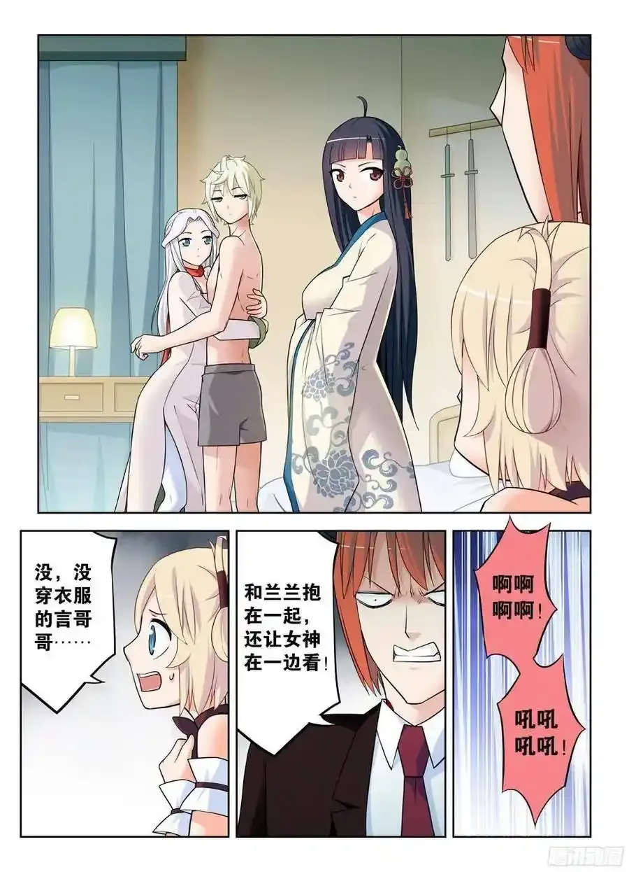 362,再见，叶兰兰 第2页