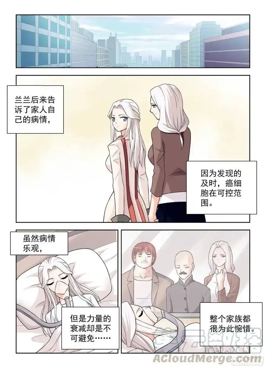 362,再见，叶兰兰 第4页