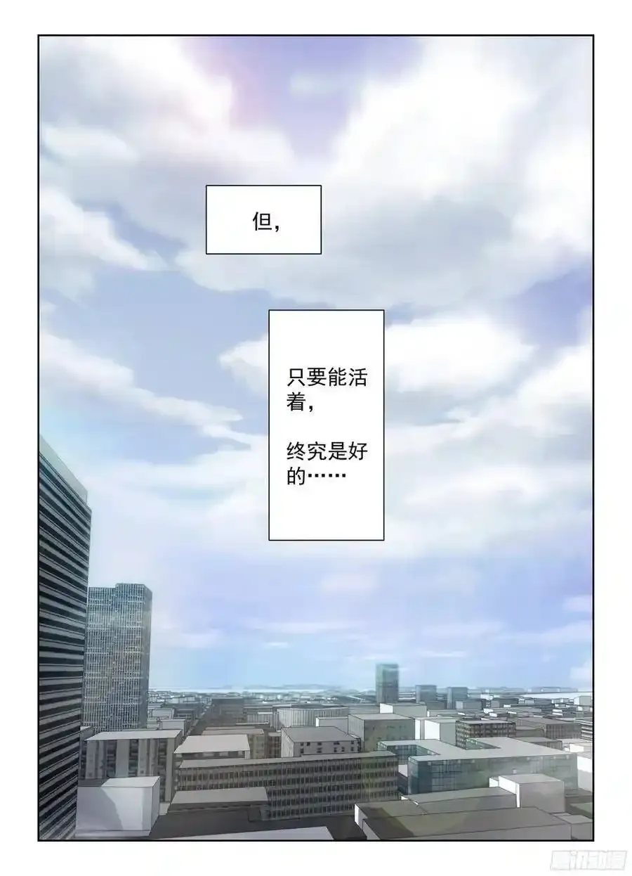 362,再见，叶兰兰 第5页