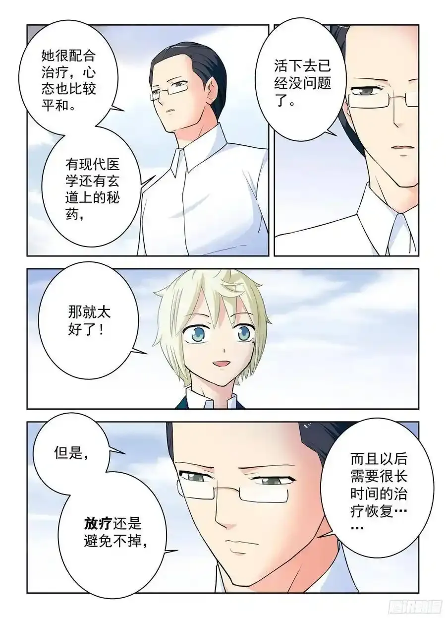 362,再见，叶兰兰 第8页