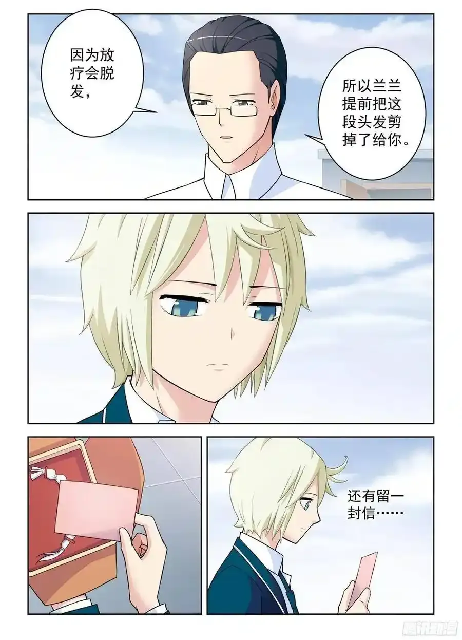 362,再见，叶兰兰 第11页