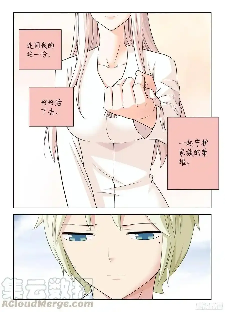 362,再见，叶兰兰 第13页