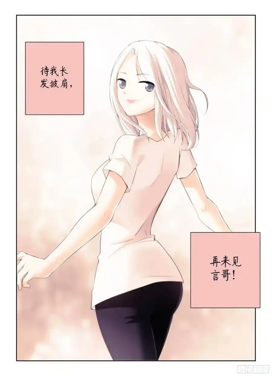 362,再见，叶兰兰 第14页