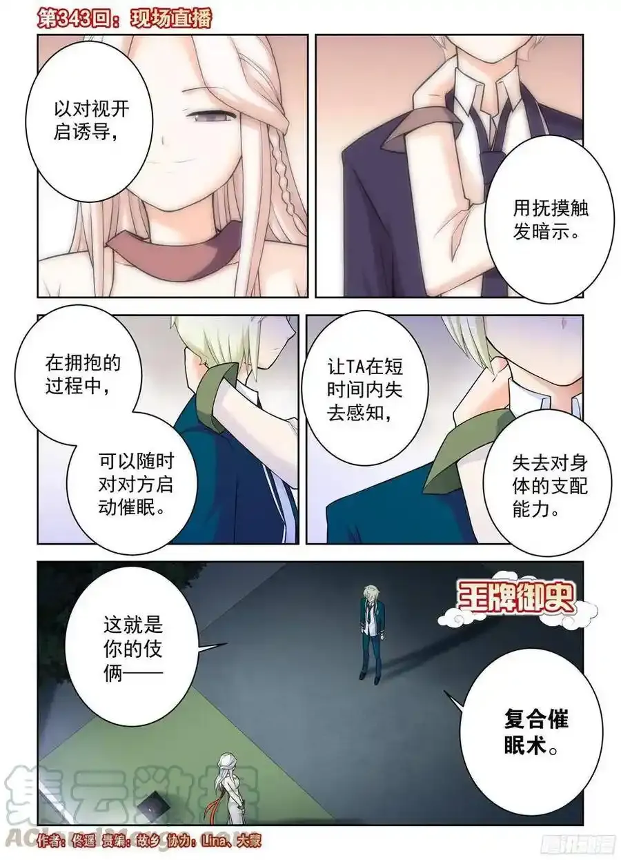 343,现场直播 第1页
