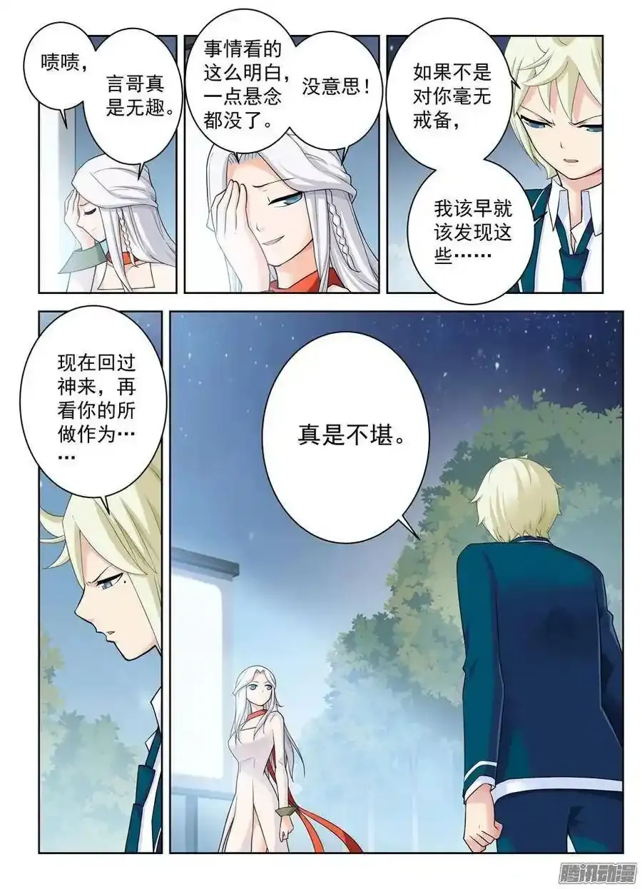343,现场直播 第5页